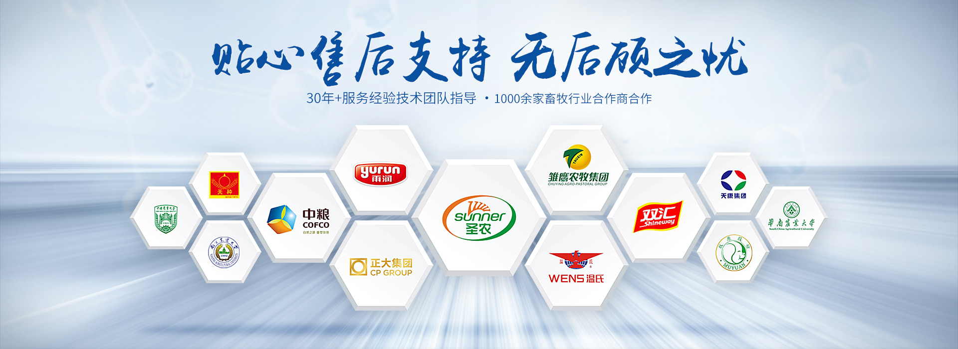 邦森 貼心售后支持 無(wú)后顧之憂(yōu) 邦森 貼心售后支持 無(wú)后顧之憂(yōu)